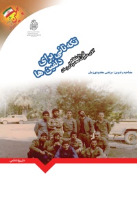 تکه نانی برای دلفین ها